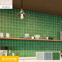 【壁紙】クロスのり付き サンゲツ FINE タイル 巾92.5cm FE76624〜FE76626*FE76624/FE76626