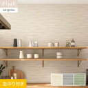 【4/25限定！エントリーで最大100%ポイントバック！】【壁紙】クロスのり付き サンゲツ FINE タイル 巾92cm FE76627～FE76629*FE76627/FE76629