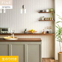 【壁紙】クロスのり付き サンゲツ FINE タイル 巾92.5cm FE76639__fe76639