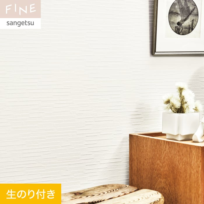 【壁紙】クロスのり付き サンゲツ FINE タイル 巾92cm FE76640__fe76640のサムネイル