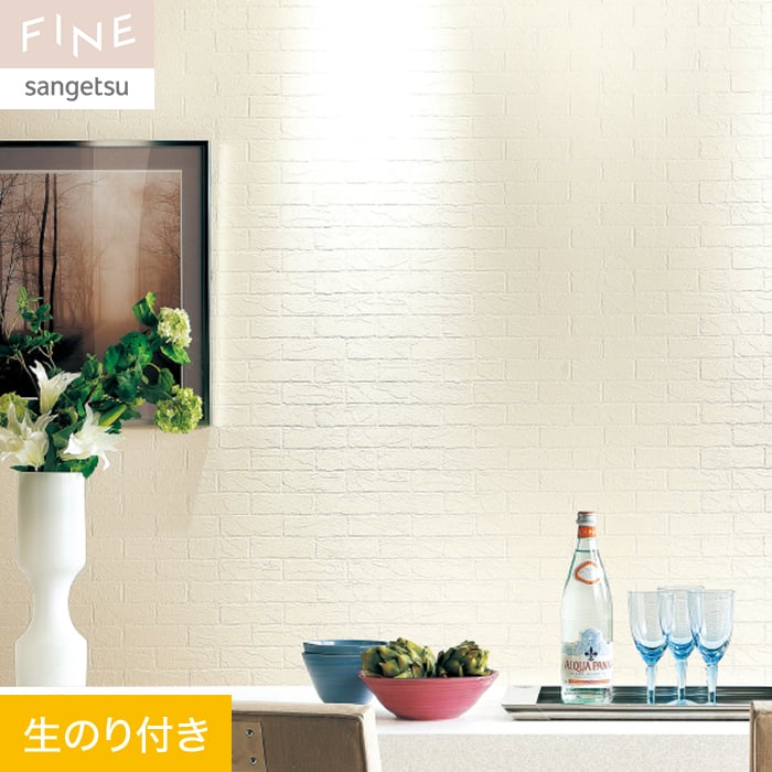 【壁紙】クロスのり付き サンゲツ FINE レンガ 巾92cm FE76642__fe76642