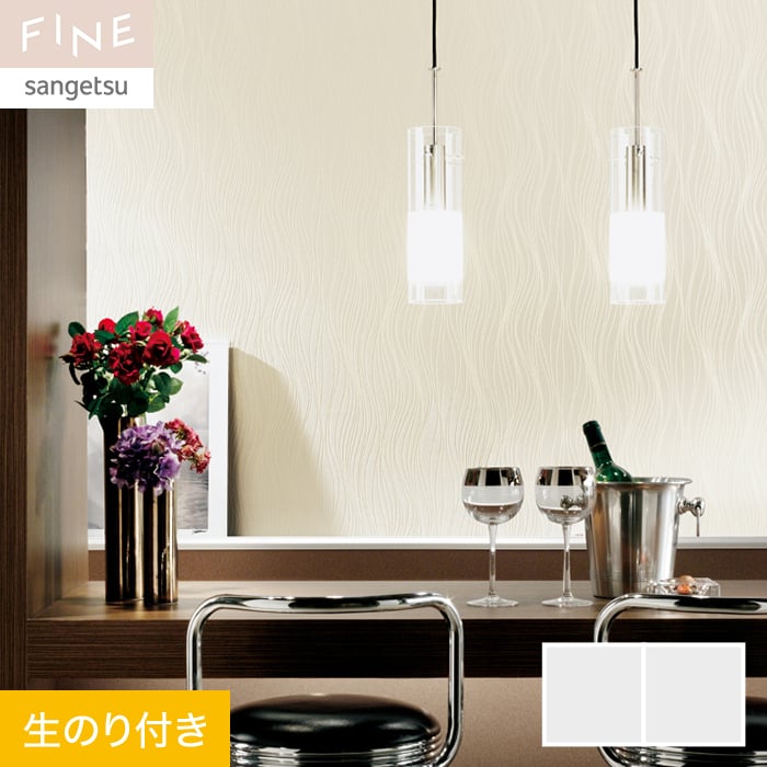 【1日限定!全商品ポイント2倍】【壁紙】クロスのり付き サンゲツ FINE エレガント&クラシック 巾92cm FE76795・FE76796*FE76795/FE76796