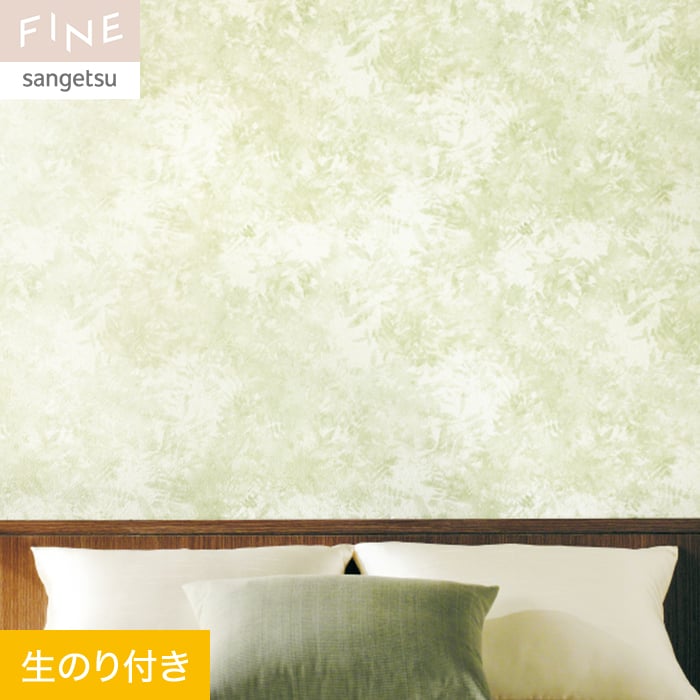Rakuten - 【壁紙】クロスのり付き サンゲツ FINE ナチュラル＆ボタニカル 巾92cm FE76824__fe76824