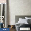【壁紙】クロスのり無し サンゲツ FINE MORRIS CHRONICLES LIME PLASTER 巾92cm*FE76021/FE76024__n