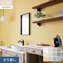 【壁紙】クロスのり無し サンゲツ FINE カラーセレクション 巾92cm FE76101〜FE76112*FE76101/FE76112__n