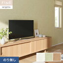 【壁紙】クロスのり無し サンゲツ FINE カラーセレクション 巾92cm FE76125~FE76127*FE76125/FE76127__n