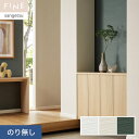 【壁紙】クロスのり無し サンゲツ FINE カラーセレクション 巾92.5cm FE76128〜FE76130*FE76128/FE76130__n