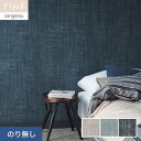 【壁紙】クロスのり無し サンゲツ FINE カラーセレクション 巾92cm FE76170〜FE76172*FE76170/FE76172__n