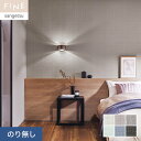 【壁紙】クロスのり無し サンゲツ FINE カラーセレクション 巾92cm FE76193~FE76198*FE76193/FE76198__n