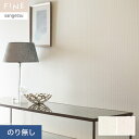 【壁紙】クロスのり無し サンゲツ FINE ベーシックセレクション 巾92cm FE76230・FE76231*FE76230/FE76231__n