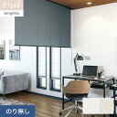 【壁紙】クロスのり無し サンゲツ FINE ハードストレッチ壁紙 巾92cm FE76259・FE76260*FE76259/FE76260__n