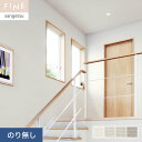 【壁紙】クロスのり無し サンゲツ FINE ハードストレッチ壁紙 巾92cm FE76265〜FE76268*FE76265/FE76268__n