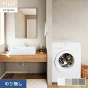 【壁紙】クロスのり無し サンゲツ FINE ハードストレッチ壁紙 巾92.5cm FE76277〜FE76280*FE76277/FE76280__n