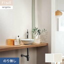 【壁紙】クロスのり無し サンゲツ FINE 抗ウイルス壁紙 巾92cm FE76313・FE76314*FE76313/FE76314__n