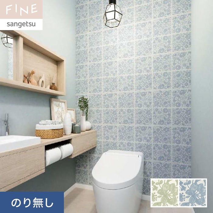 Rakuten - 【壁紙】クロスのり無し サンゲツ FINE フィルム汚れ防止壁紙 巾92cm FE76356・FE76357*FE76356/FE76357__n