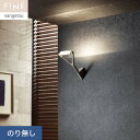 【壁紙】クロスのり無し サンゲツ FINE フィルム汚れ防止壁紙 巾92cm FE76374__nfe76374