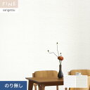 【壁紙】クロスのり無し サンゲツ FINE フィルム汚れ防止壁紙 巾92cm FE76391・FE76392*FE76391/FE76392__n