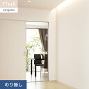 【壁紙】クロスのり無し サンゲツ FINE スーパー耐久性 巾92cm FE76426__nfe76426