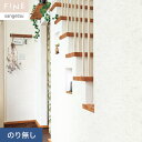 【壁紙】クロスのり無し サンゲツ FINE スーパー耐久性 巾92cm FE76431__nfe76431