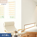 【壁紙】クロスのり無し サンゲツ FINE 吸放湿度壁紙 巾92cm FE76460__nfe76460