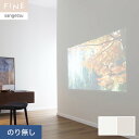 【壁紙】クロスのり無し サンゲツ FINE プロジェクター用壁紙 巾92cm FE76483・FE76484*FE76483/FE76484__n