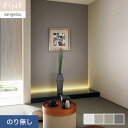 【壁紙】クロスのり無し サンゲツ FINE 和 巾92.5cm FE76524〜FE76527*FE76524/FE76527__n