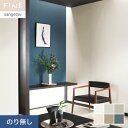 【壁紙】クロスのり無し サンゲツ FINE 珪藻土 巾92cm FE76561〜FE76566*FE76561/FE76566__n
