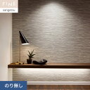 【壁紙】クロスのり無し サンゲツ FINE 大理石チップ 巾92.5cm FE76568__nfe76568