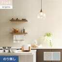 【壁紙】クロスのり無し サンゲツ FINE タイル 巾92cm FE76632*FE76632/FE76633__n