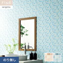 【壁紙】クロスのり無し サンゲツ FINE タイル 巾92cm FE76634*FE76634/FE76635__n