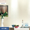 【壁紙】クロスのり無し サンゲツ FINE レンガ 巾92cm FE76642__nfe76642
