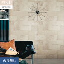 【壁紙】クロスのり無し サンゲツ FINE 石目調・ブロック 巾92cm FE76651__nfe76651