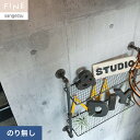 【壁紙】クロスのり無し サンゲツ FINE コンクリート 巾93cm FE76652__nfe76652