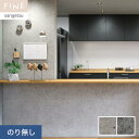 【壁紙】クロスのり無し サンゲツ FINE コンクリート 巾93cm FE76653・FE76654*FE76653/FE76654__n