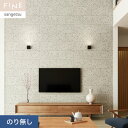 【壁紙】クロスのり無し サンゲツ FINE ブロック 巾92cm FE76664__nfe76664