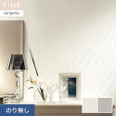 【壁紙】クロスのり無し サンゲツ FINE エレガント&クラシック 巾92.5cm FE76799・FE76800*FE76799/FE76800__n