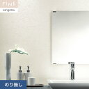 【壁紙】クロスのり無し サンゲツ FINE ナチュラル&ボタニカル 巾92.5cm FE76820__nfe76820