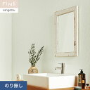 【壁紙】クロスのり無し サンゲツ FINE ナチュラル&ボタニカル 巾92cm FE76822__nfe76822