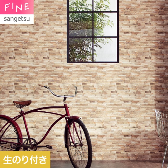 【壁紙】クロスのり付き サンゲツ FINE レンガ 巾93cm FE78172__fe78172