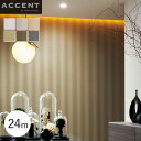 【壁紙】クロスのりなし ACCENT 異素材を合わせた豪華な柄 Lattice-Stripe- 24m*AW-1401 AW-1402 AW-1403 AW-1...