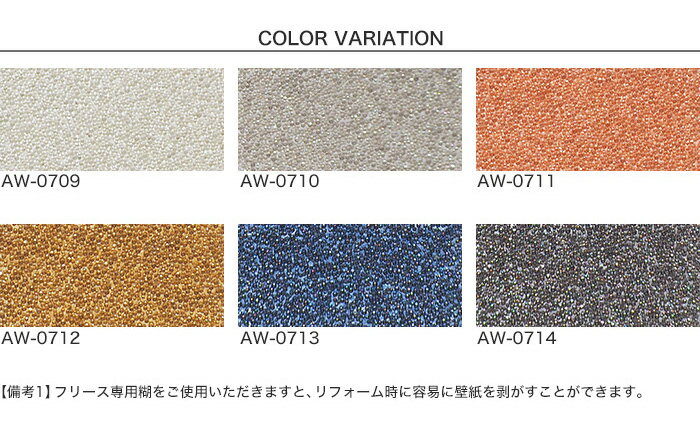 【壁紙】クロスのりなし ACCENT LUMINOUS 0709〜 サンプル*AW-0709 AW-0710 AW-0711 AW-0712 AW-0713 AW-0714__fjsample-