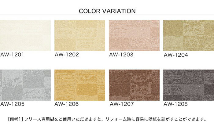 【壁紙】クロスのりなし ACCENT Sihouette-Brick- サンプル*AW-1201 AW-1202 AW-1203 AW-1204 AW-1205 AW-1206 AW-1207 AW-1208__fjsample-