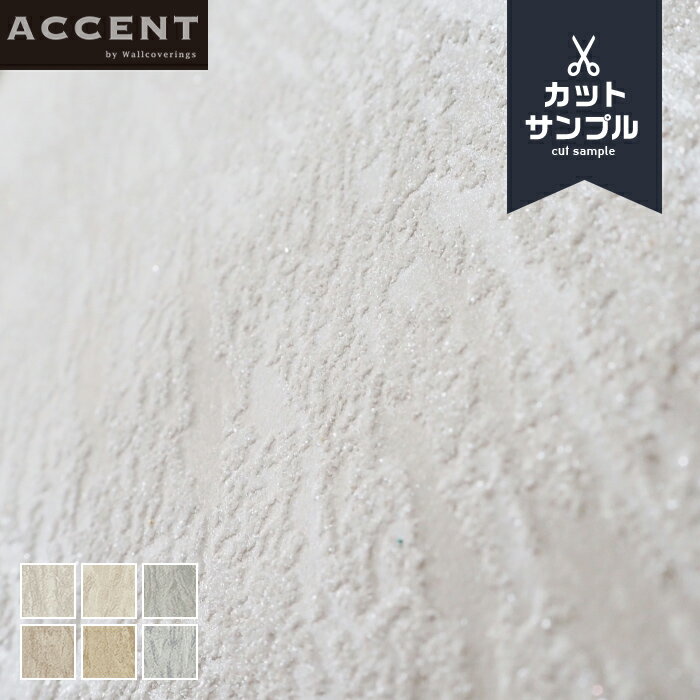 【壁紙】クロスのりなし ACCENT Marble サンプル*AW-1301 AW-1302 AW-1303 AW-1304 AW-1305 AW-1306__fjsample-