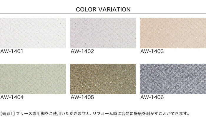 【壁紙】クロスのりなし ACCENT Lattice-Stripe- サンプル*AW-1401 AW-1402 AW-1403 AW-1404 AW-1405 AW-1406__fjsample-