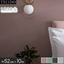 【壁紙】のり無し 輸入壁紙 テシード エスポワールプラス 1838 1907-141 (52cm×10m)*1907-141-02 1907-141-05 19...