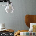 【壁紙】のり無し 輸入壁紙 テシード ZAZIE5 CASAMANCE 74460510 (70cm×10m)*74460510 74460612 744607...