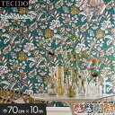 【壁紙】のり無し 輸入壁紙 テシード ZAZIE5 CASAMANCE 74522858 (70cm×10m)*74522858 74523062 745227...