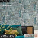 【壁紙】のり無し 輸入壁紙 テシード ZAZIE5 CASAMANCE 74533376 (70cm×10m)*74533376 74533274 745331...