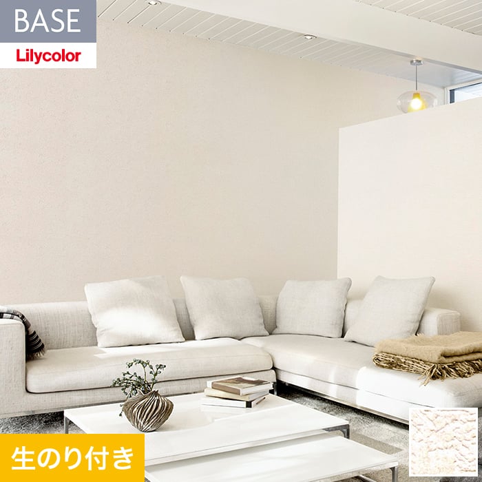 Rakuten - 【壁紙】クロスのり付き(ミミ付き) リリカラ BASE ベーシックシリーズ 石目調 巾92cm LB-9507__lb-9507