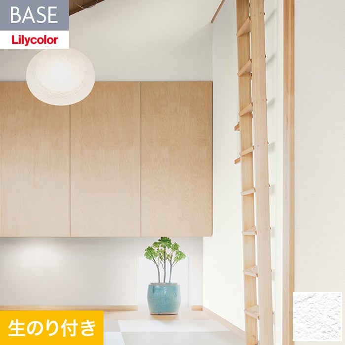 Rakuten - 【壁紙】クロスのり付き(ミミ無し) リリカラ BASE ベーシックシリーズ 石目調 巾92cm LB-9508__lb-9508